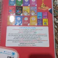کتاب تیزهوشان هوش کمپلکس پنجم به ششم ..|کتاب و مجله آموزشی|اندیشه, اندیشه فاز ۴|دیوار