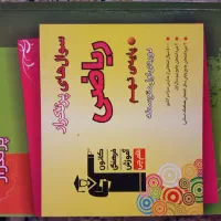 9کتاب مجموعه نهم قلم چی|کتاب و مجله آموزشی|سمنان, |دیوار