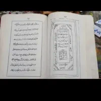 سرکتاب دعا تضمینی