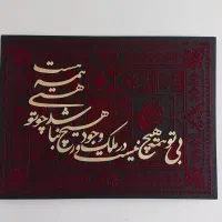 تابلو لیپان و کالیگرافی