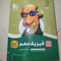 فروش کتاب زیست و فیزیک پایه دهم.|کتاب و مجله آموزشی|اصفهان, کوی گلزار|دیوار