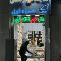 استخدام فروشنده در کانکس