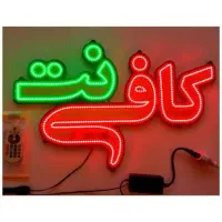 نیازمند همکار کافی نت