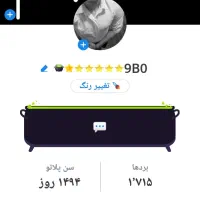 پلاتو یا افلاطون|کنسول، بازی ویدئویی و آنلاین|خوی, |دیوار