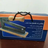 گردوشکن آسان شکن