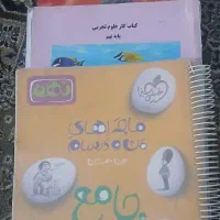 کتاب کار نهم