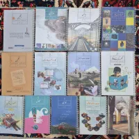 کتب درسی پایه هفتم