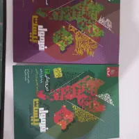 کتاب کنکور تجربی|کتاب و مجله آموزشی|هشتگرد, هشتگرد قدیم|دیوار