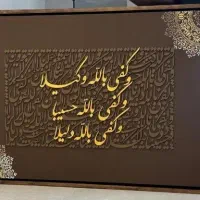 تابلوی قرآنی