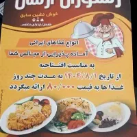 افتتاحیه افتتاحیه