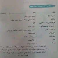 زیست خیلی سبز،ریاضی نشر الگو زیر قیمت|کتاب و مجله آموزشی|مشهد, حسابی جنوبی (شهرک غرب)|دیوار