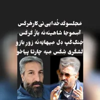مداح‌ومداحی باگویش لُری‌اَصیل فارسی دشتی  اکونی‌دف|خدمات پذیرایی، مراسم|کرج, آزادگان|دیوار