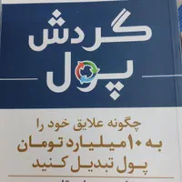کتاب آموزشی