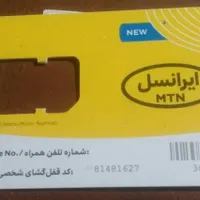 یک خط رایتل09223186431یک خط ایرانسل09393176431