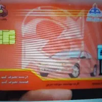 کارت سوخت دوو سیلو