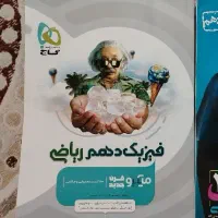 فیزیک میکرو دهم ریاضی