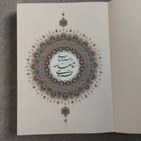 شاهنامه فردوسی