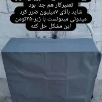 کاور خاص کولر برای سیستان و بلوچستان|کولر گازی و فنکوئل|پسکوه, |دیوار