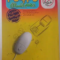 کتاب گام ب گام