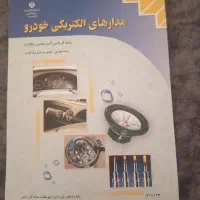 کتاب درسی