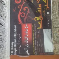 فرش|فرش|تربت‌حیدریه, بی بی حسنیه|دیوار