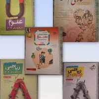 کتاب های کمک درسی هشتم