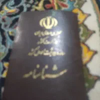 گمشده مدارک