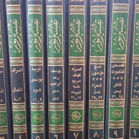 کتاب تفسیر نور|کتاب و مجله مذهبی|تهران, نیروی هوایی (پیروزی)|دیوار