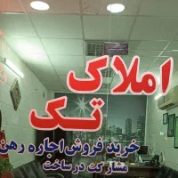 ۲۴ متر / مغازه تجاری / شهرری جوادالائمه/ TAK