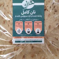 نان جو و نان گندم کامل وسبوسدار