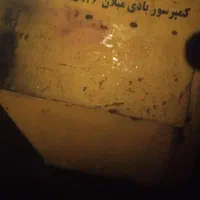 کار کمپسور بادی
