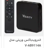 اندرویدباکس وریتی verity