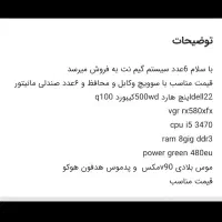 گیم نت|رایانه رومیزی|تبریز, |دیوار