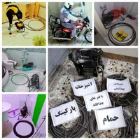 چاه بازکن وفنر زنی کل شرق تهران حتی ایام تعطیل۲۴س|خدمات پیشه و مهارت|تهران, نیروی هوایی (پیروزی)|دیوار