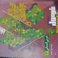 کتاب های کمک درسی نهایی + کنکور|لوازم التحریر|اصفهان, رزمندگان|دیوار