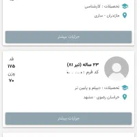 آموزش کار با اپ همسریابی آدم و حوا|خدمات آموزشی|همدان, |دیوار