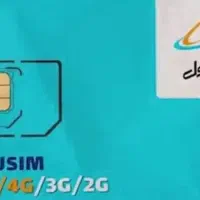فروش سیم کارت کد یک مازنداران ساری