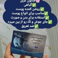 روشن کننده صورت و بدن