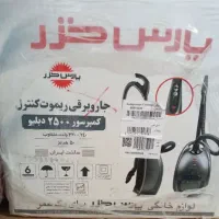جاروبرقی کمپرسور ۲۵۰۰ وات پارس خزر