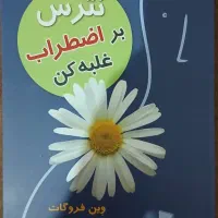 کتاب|کتاب و مجله ادبی|شیراز, پودنک|دیوار