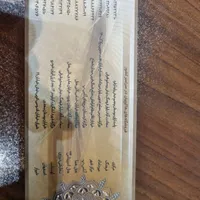حواله هاکوپیان اعتبار تا اخر ۱۴۰۴