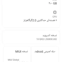 شیامی poco m3|موبایل|رشت, استقامت ۱|دیوار