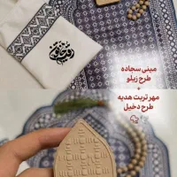 مینی سجاده طرح زیلو