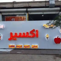 تابلو کامپوزیت حروف چلنیوم