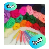 انواع کشبافت ،کاموا ،قلاب ، زیپ|لوازم خیاطی و بافتنی|رفسنجان, |دیوار