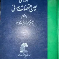 کتاب های برای دهه چهل هستند