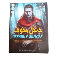 بازی جنگل مخوف ویژه بزرگسالان