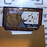 یک عدد سکه ۱گرمی