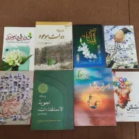 تعدادی کتاب احکام مذهبی الاستفتات دولت مهدی