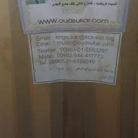 عود سوکر ( سکر )|سازهای سنتی|تهران, اکباتان|دیوار